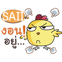 SAII this chicken? e