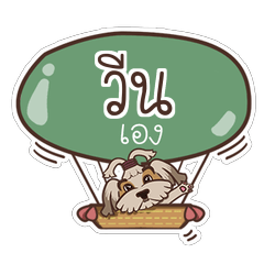 VEEN love dog V.1