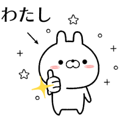 watashi no Rabbit Sticker