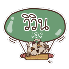 VIVIN love dog V.1