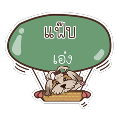 FAB2 love dog V.1