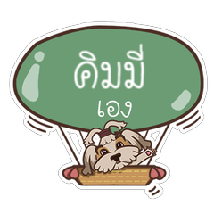 KIMMY love dog V.1