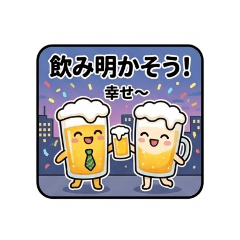 Beer good