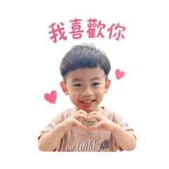 帥氣瑞瑞寶貝