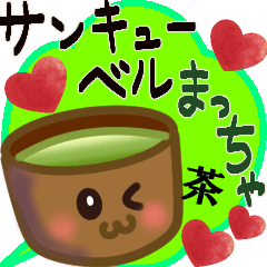 Japanese Food Pun Greetings!Everyday Use