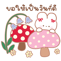 กระต่ายแสนหวาน V.2 - คำพูดห่วงใยน่ารัก