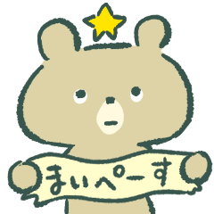 The Brown Bear Cub's Easygoing Edition