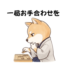 Shiba Inu Pro Shogi Player: First Move