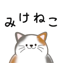It's a polite calico cat stickers.