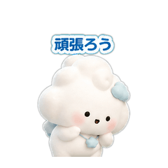 Cheer Cloud (Fight-Go-Support You!)