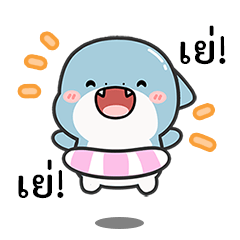 เบบี้ ชาร์ค ดุ๊กดิ๊ก!