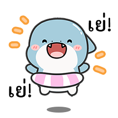 เบบี้ ชาร์ค ดุ๊กดิ๊ก!