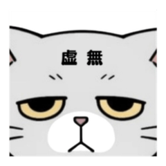 Kyomu Nyan Taro stickers 1
