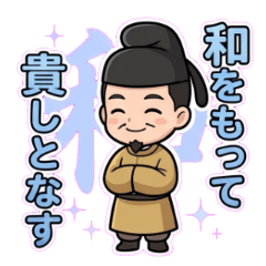Yurukawa Legends: Prince Shotoku