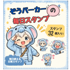 Elephant Hoodie Boy Stickers