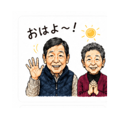 Daily Chat Stickers grandpa grandma