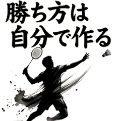 Sumi e Badminton Stickers Dynamic Brush