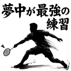 Sumi e Badminton Stickers Energetic Ink