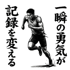 Sumi e Track and Field Dynamic Ink Art