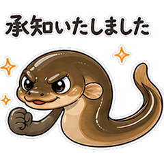 [honorific] Eel [Fishing boss senior]