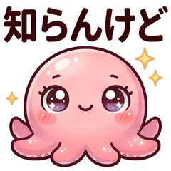 Cold Reply Octopus!
