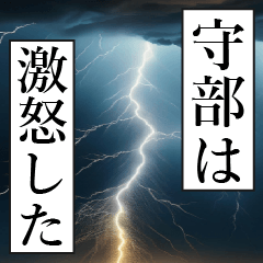 MORIBE Manga Narration Dokuhaku 2