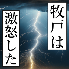 MAKITO Manga Narration Dokuhaku