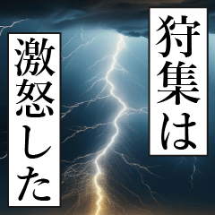 KARIATSUMARI Manga Narration Dokuhaku