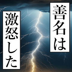 ZENNNA Manga Narration Dokuhaku