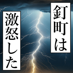 KUGIMACHI Manga Narration Dokuhaku
