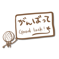 Squid daily greetings