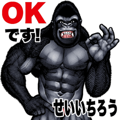 Seiichirou dedicated macho gorilla