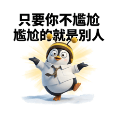 蜜蜂企鵝：勤奮小蜜蜂的厭世內心戲