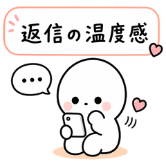 Mukishiro's Just-Right Replies