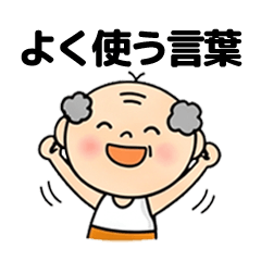 Cute little grandfather. Frequently.