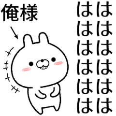 oresama no Rabbit Sticker