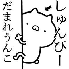 Strongest cat[syunpi-]
