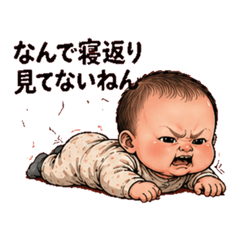 sulky baby2