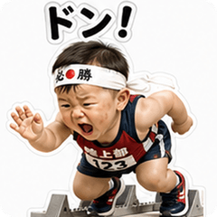 Track Sprint Baby