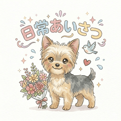 A Yorkshire Terrier's Daily Life