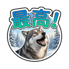 Real Wolf Reactions Stamps