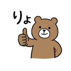 Yurui Kuma's Daily Conversation Stamps