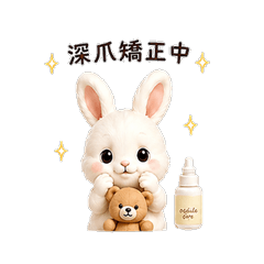 美甲控白兔♡深爪矯正貼圖