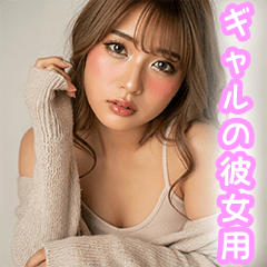 距離很近的辣妹女友貼圖 日常用