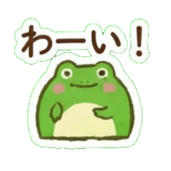胖嘟嘟青蛙的日常對話