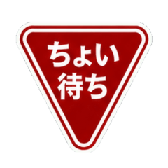 Road Sign Style Communication Stickers