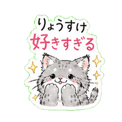 Ryosuke Fan Lynx Stickers