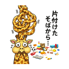 animal giraffe ADL