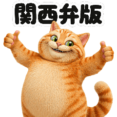Fukumaru Cat Animated Stickers (Kansai)