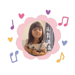 小公主們a生活日記2